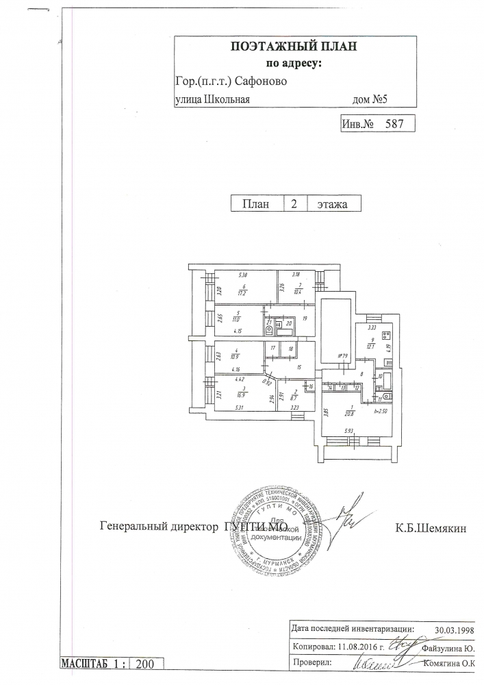 Квартира североморск. Североморск Сафонова 19 план квартир. План квартир Кирова 6 Североморск. Планировка квартир Кирова 2 Североморск. План квартиры Североморск Кирова 16.